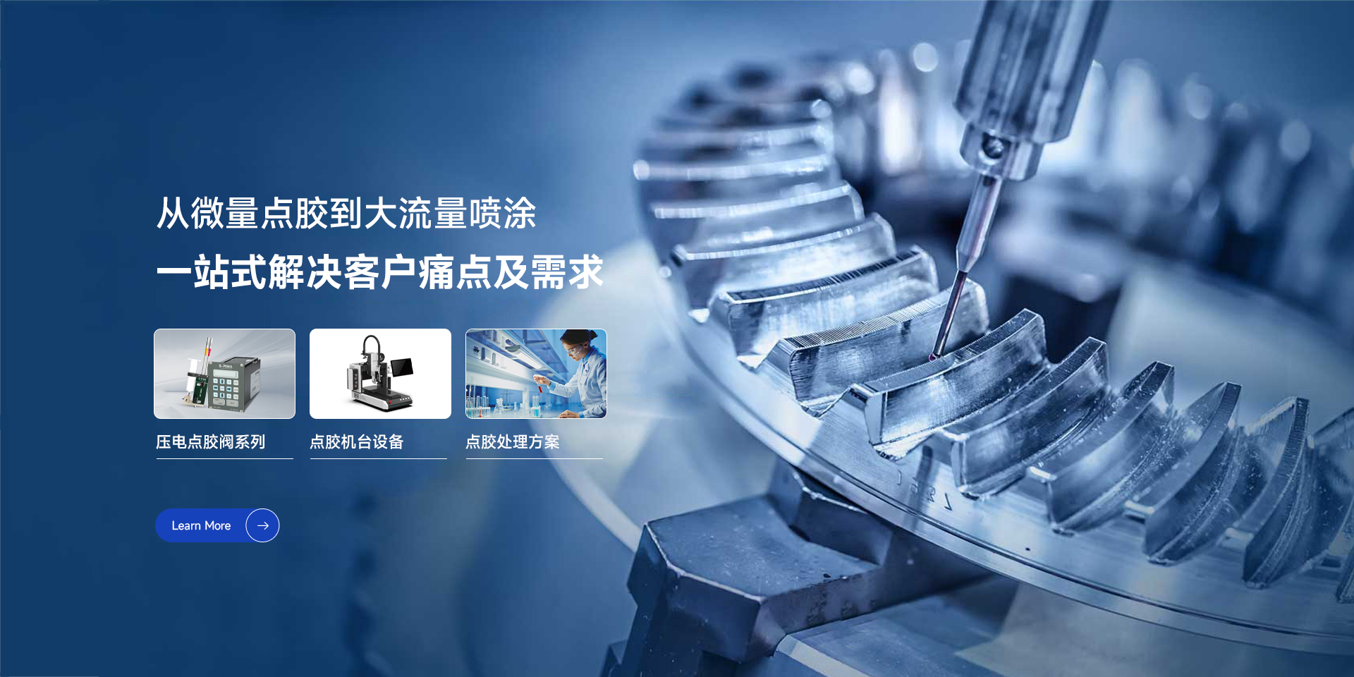 壓電微點膠系統——電子制造業的智能化基石