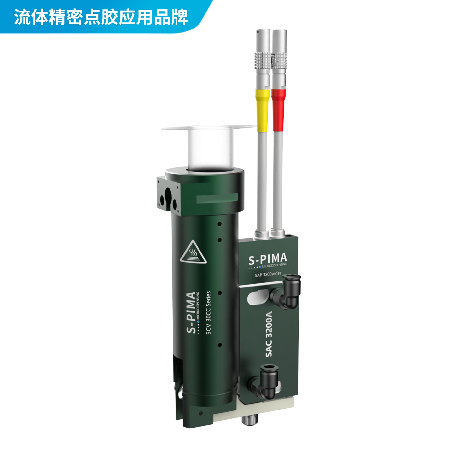 SCV 30CC Series 加熱